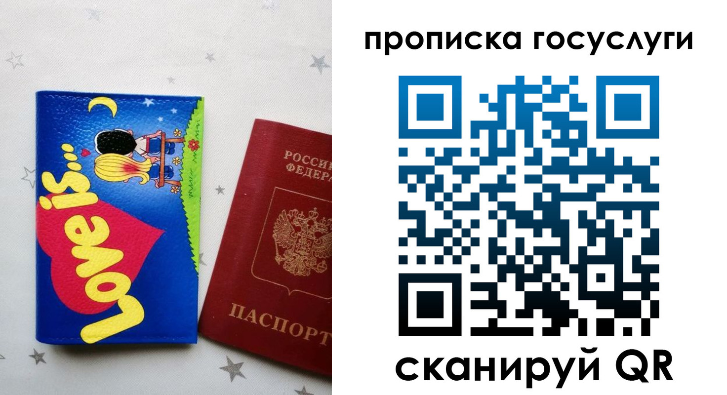 прописка иностранных граждан в Лодейном Поле