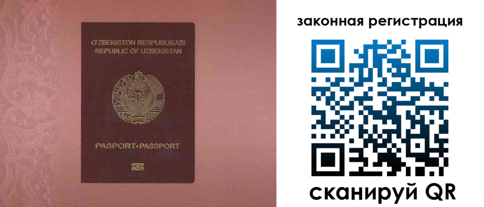 прописка регистрация в Лодейном Поле